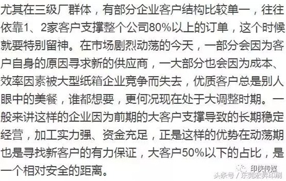 【熱點】缺單漲價，紙廠紙板廠是吃定紙箱廠、客戶會無條件買單？