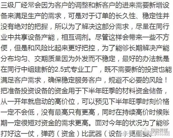 【熱點】缺單漲價，紙廠紙板廠是吃定紙箱廠、客戶會無條件買單？