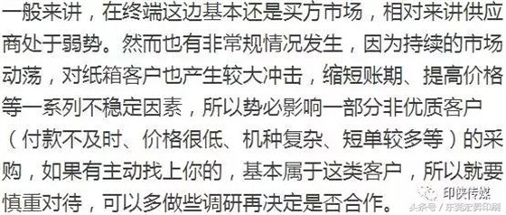 【熱點】缺單漲價，紙廠紙板廠是吃定紙箱廠、客戶會無條件買單？