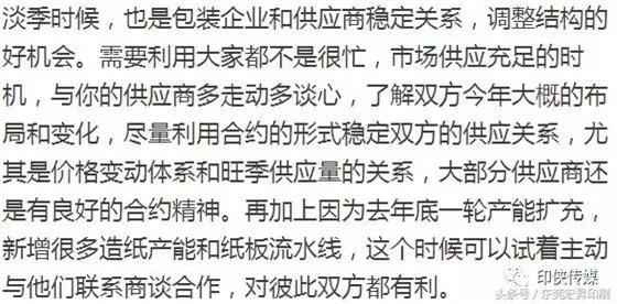 【熱點】缺單漲價，紙廠紙板廠是吃定紙箱廠、客戶會無條件買單？