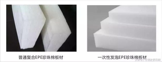 【行業(yè)標桿】同樣是EPE珍珠棉，為什么差別那么大？